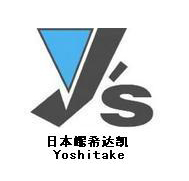耀希達(dá)凱Yoshitake閥門(mén)